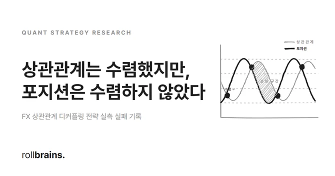 상관관계는 방향 신호가 아니다